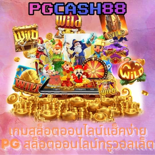 pg slot99